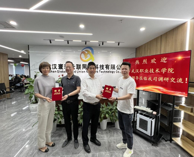副校长徐功瑾率队走访武汉寰球云联网络科技