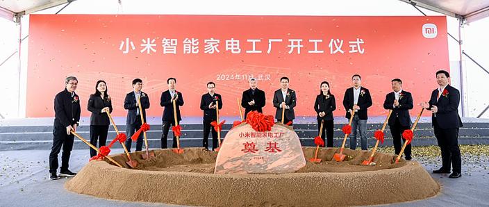 如何小米在武汉启动智能家电工厂建设